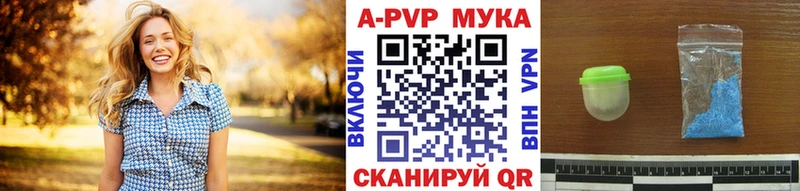 Альфа ПВП мука  хочу   Камешково 