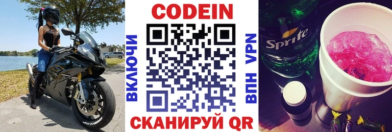 Кодеиновый сироп Lean Purple Drank  даркнет сайт  Камешково 