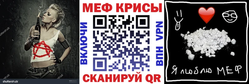 МЯУ-МЯУ mephedrone  закладка  Камешково 