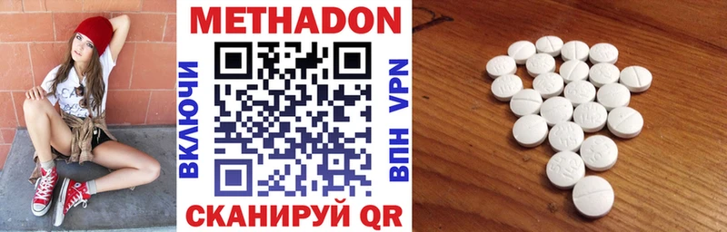 Метадон methadone kraken ТОР Камешково
